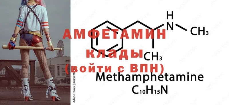 Amphetamine 97%  как найти   Верея 