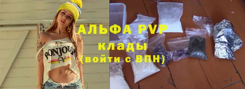 купить   Верея  APVP Соль 