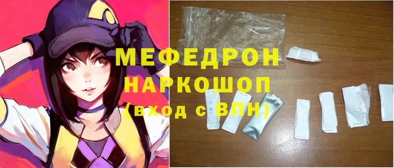 цены наркотик  блэк спрут ССЫЛКА  Мефедрон mephedrone  Верея 